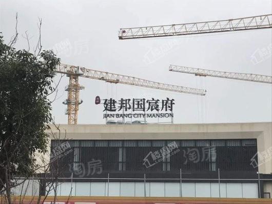 建邦国宸府实景图