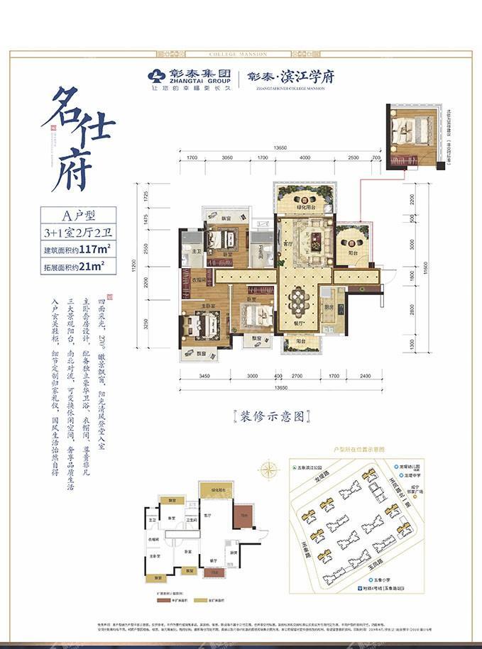 户型图片