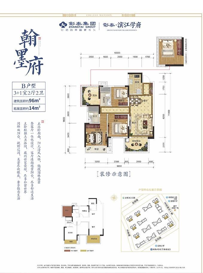户型图片