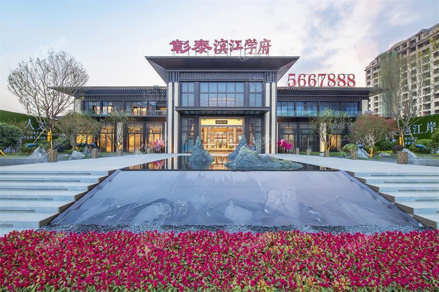 彰泰滨江学府实景图