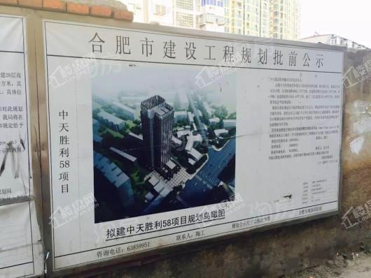 中天胜利58项目实景图