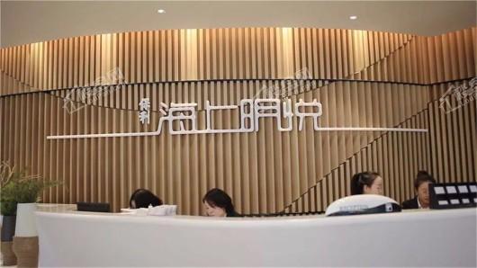 保利·海上明悦实景图