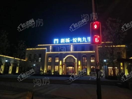 新城·悦隽九里实景图