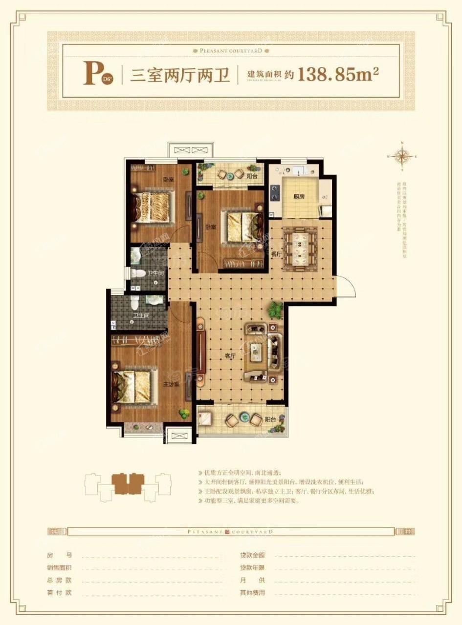 户型图片