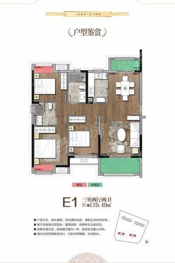 天纵御府1、2#E1户型 3室2厅2卫1厨