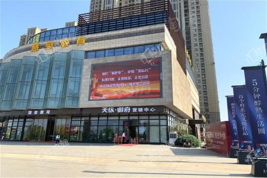 天纵御府实景图