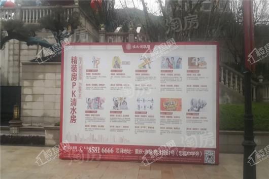 忠县恒大悦珑湾实景图