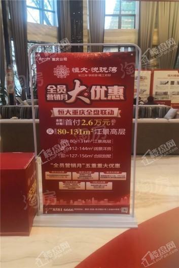 忠县恒大悦珑湾实景图