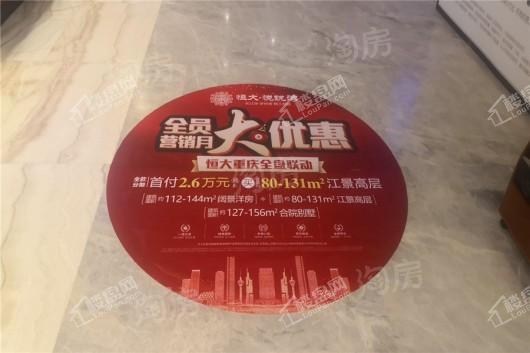 忠县恒大悦珑湾实景图