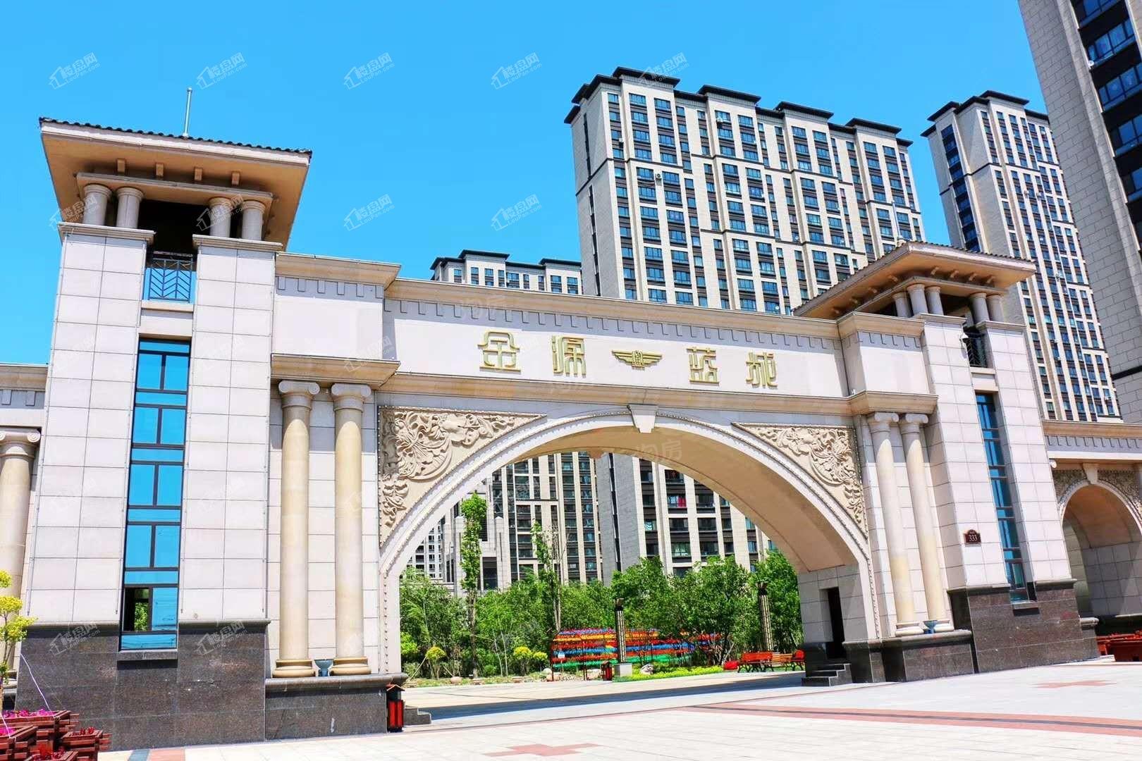 金源蓝城实景图