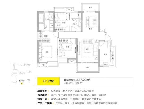 时代新世界7# C户型