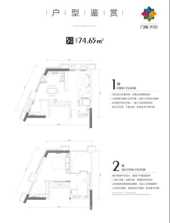 户型图片