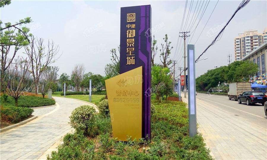 中建御景星城配套图