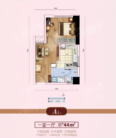 光谷东红枫金座44平A1-2