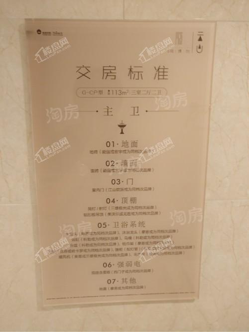 新城阅璟台样板间
