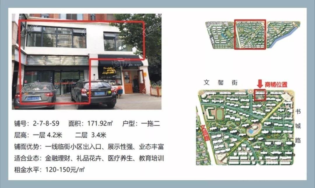 大华南湖公园世家商铺效果图