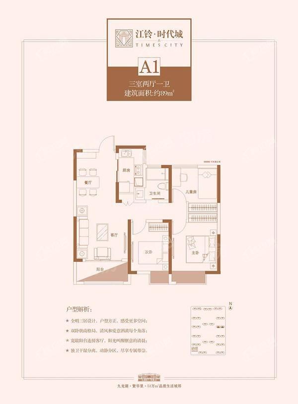 江铃时代城3室2厅1卫