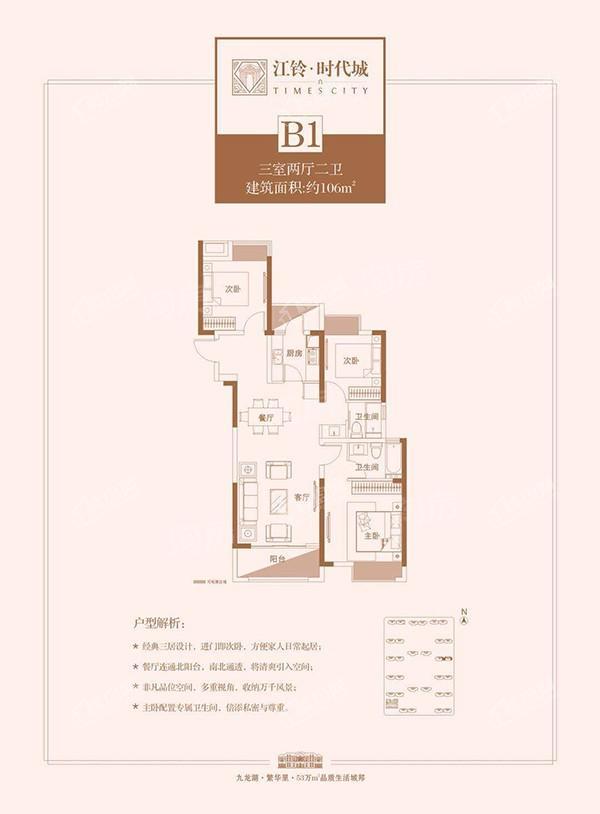 江铃时代城3室2厅2卫