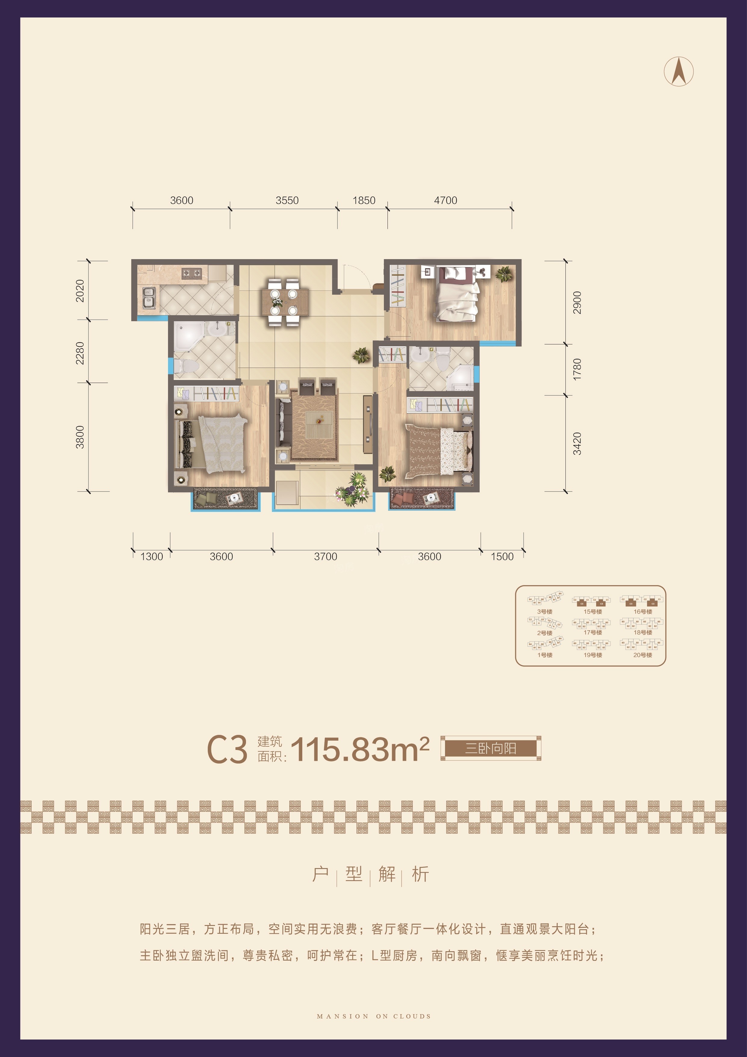云洲熙府3室2厅2卫