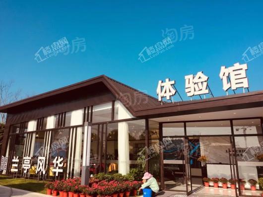 兰亭风华实景图