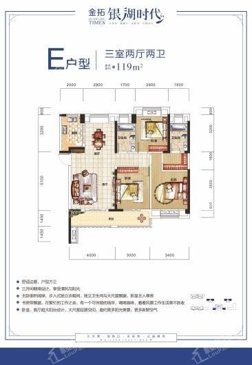 金拓·银湖时代建面119平E户型 3室2厅2卫1厨