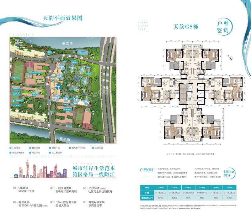 天韵G5栋楼层平面图