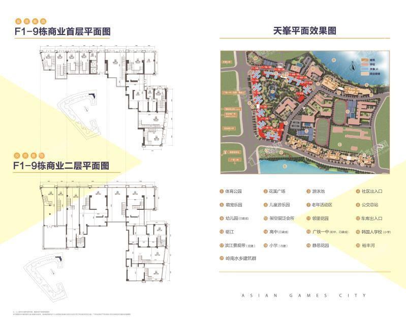 F1-9栋商业首层平面图、F1-9栋二层平面图