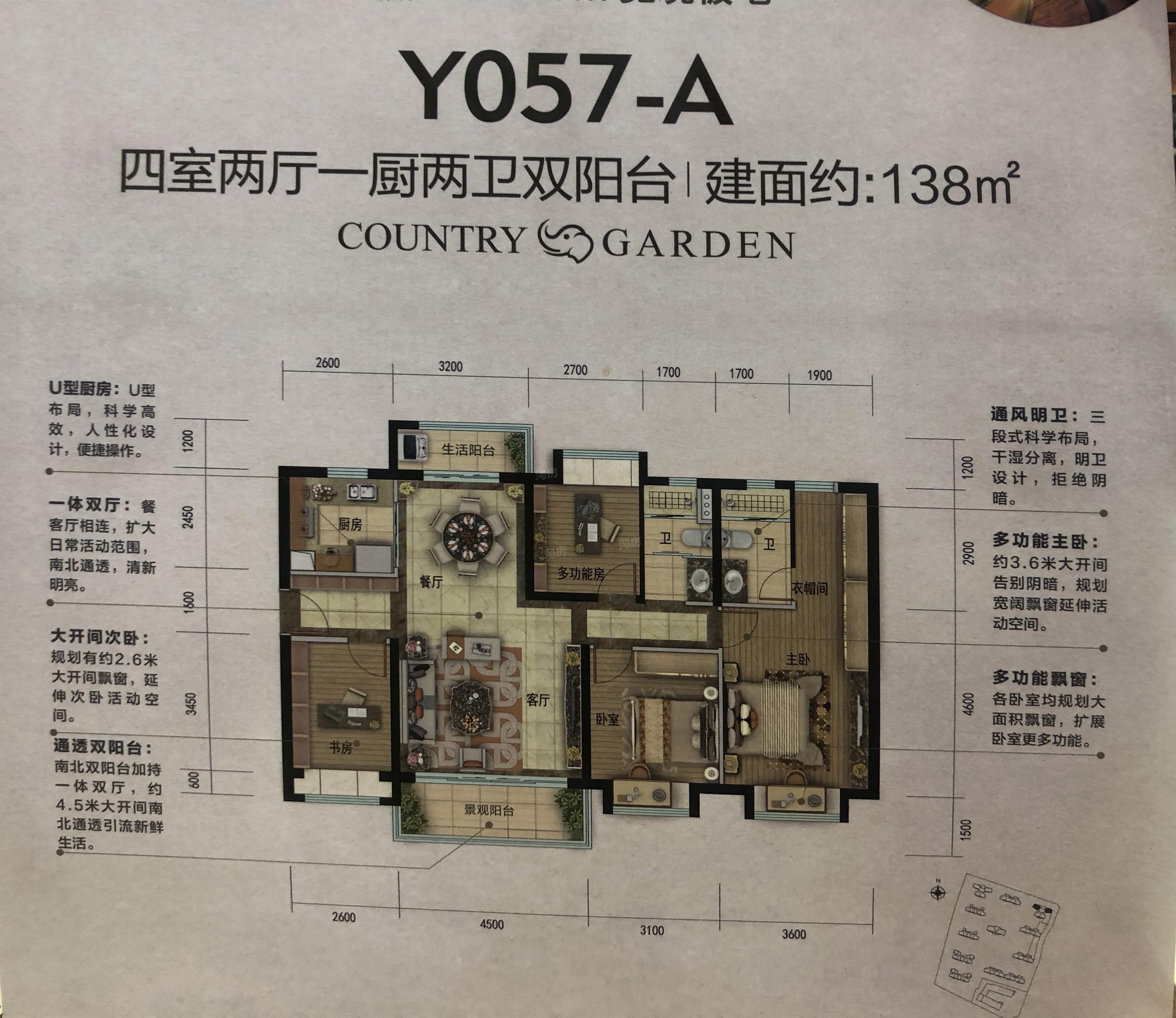户型图片