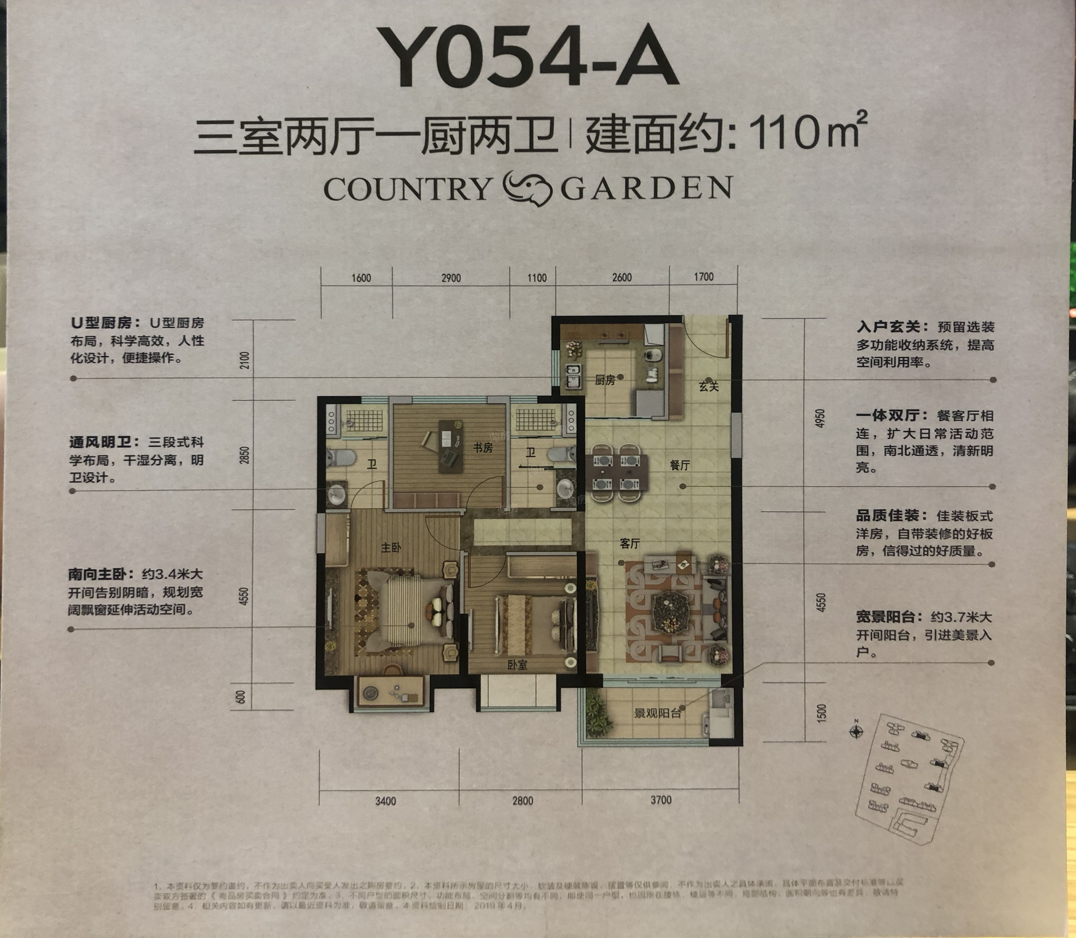 户型图片