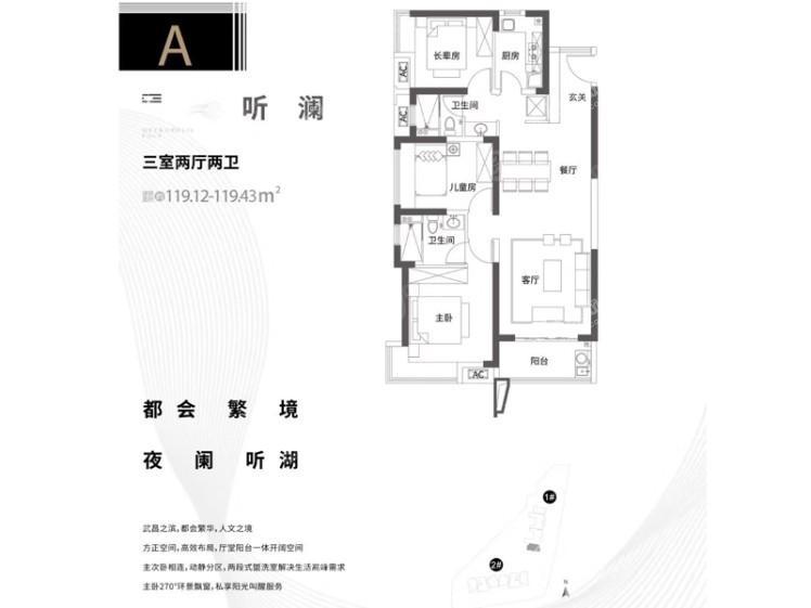 保利大都会 A，3室2厅2卫，119.12平米（建筑）