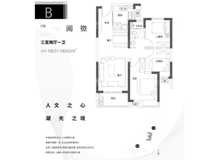 会 B，保利大都3室2厅1卫，100.51平米（建筑）