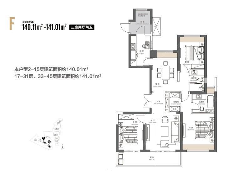 保利大都会 F户型，3室2厅2卫，140平米（建筑）