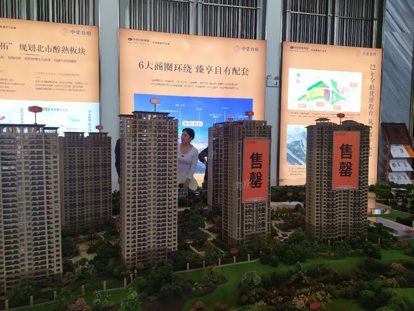 中梁首府实景图