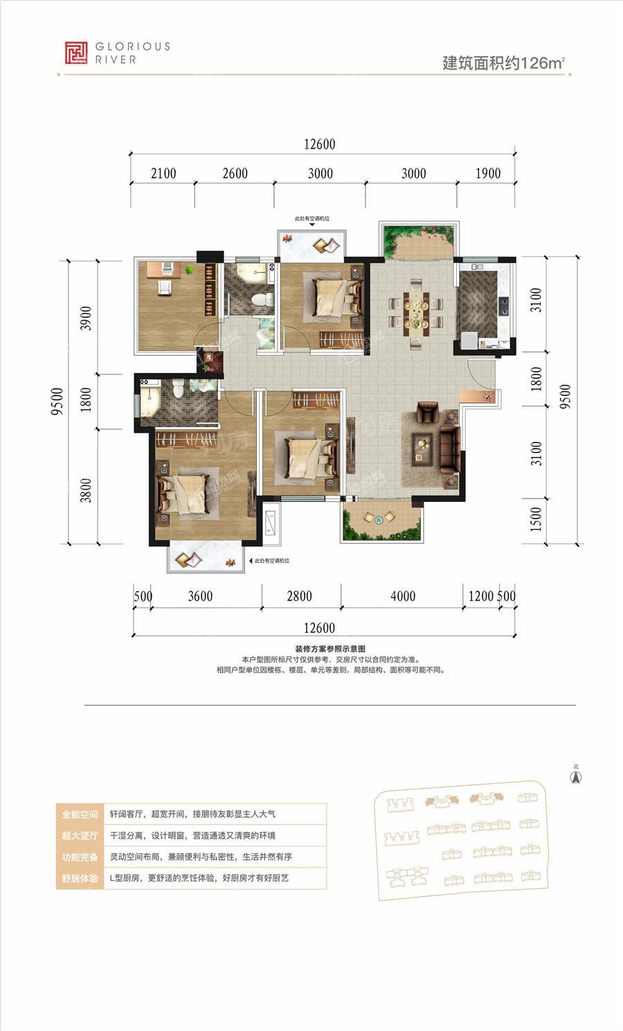 蓝光雍锦澜湾二期1/2#楼D户型