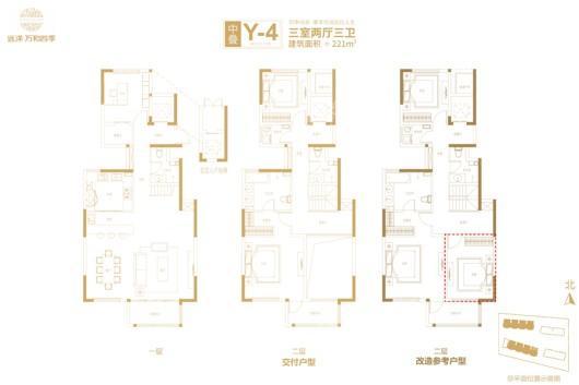 远洋万和四季中叠Y-4户型 3室2厅3卫1厨