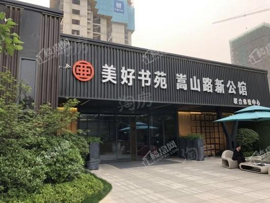 亚新美好书苑实景图