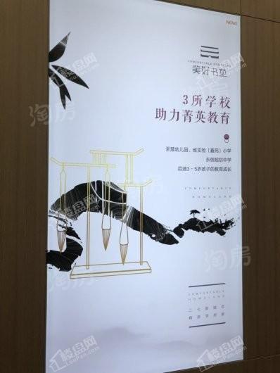 亚新美好书苑实景图