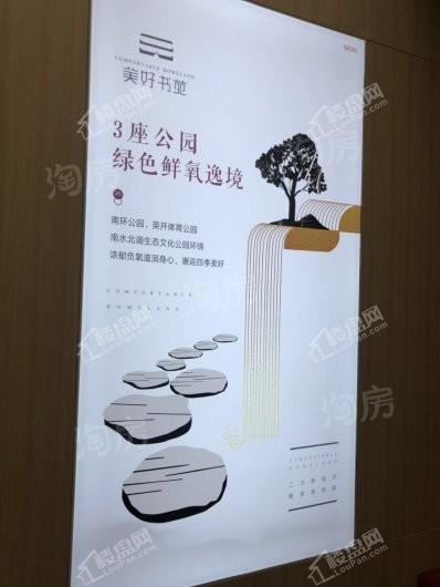 亚新美好书苑实景图