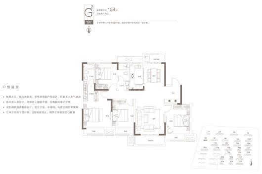 正弘新城1号院G2户型 4室2厅2卫1厨