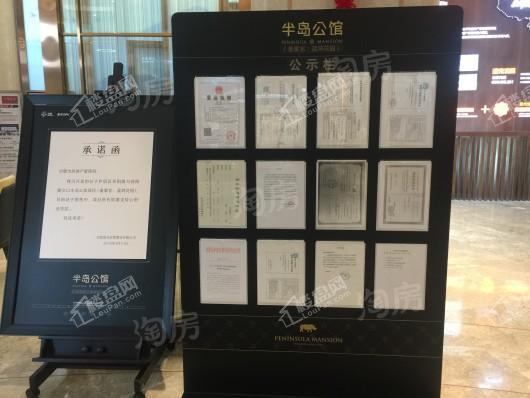 半岛公馆实景图