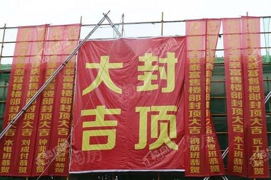 合景泰富·庐江壹号实景图