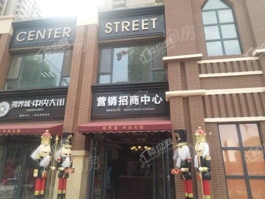 视界城中央大街实景图