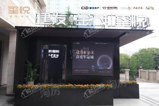 建发金茂玺悦实景图