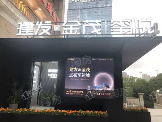 建发金茂玺悦实景图