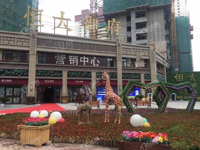 恒大御府实景图
