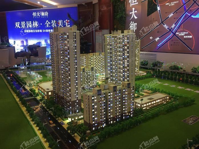 恒大御府实景图