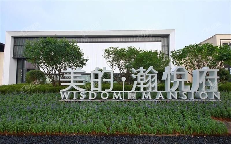 美的瀚悦府实景图