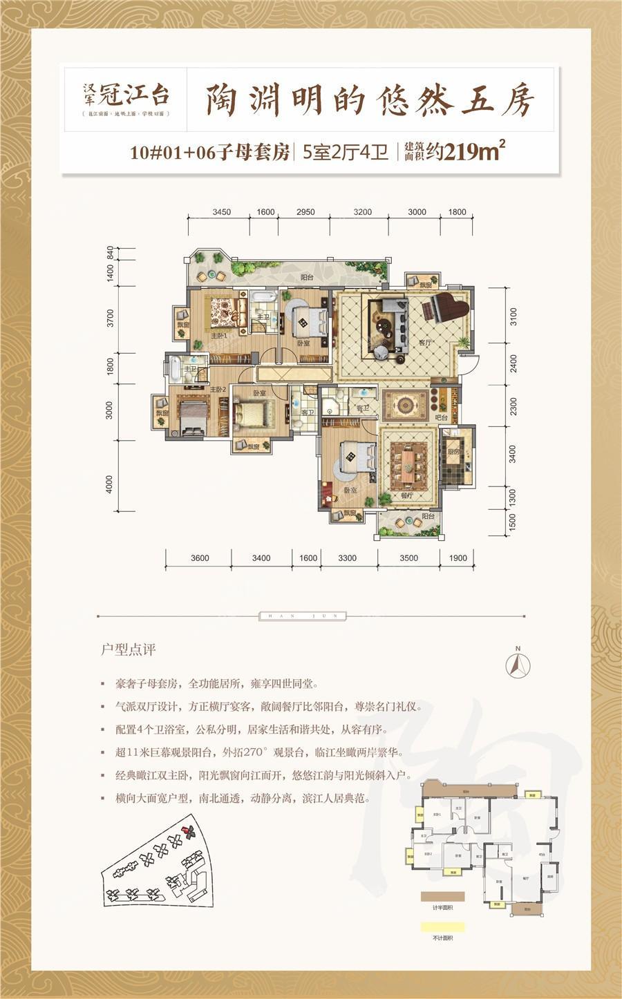 汉军冠江台5室2厅4卫