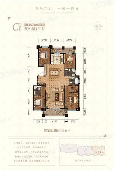 方恒·尚御府C3B户型 4室2厅3卫