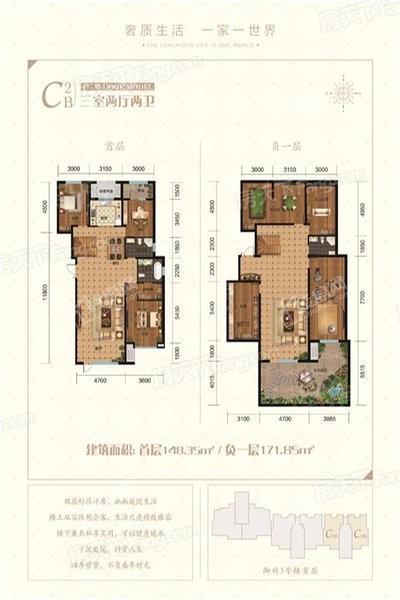 方恒·尚御府C12B户型 3室2厅2卫